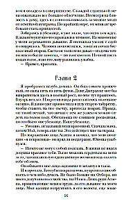 Atlas. Elita. Vienīgā (triloģija)